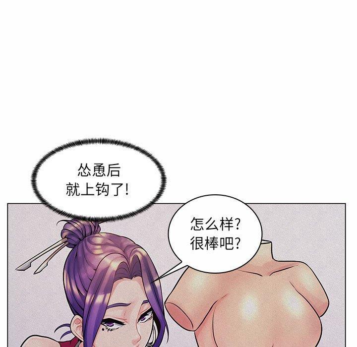 疯狂女教师  第12话 漫画图片79.jpg