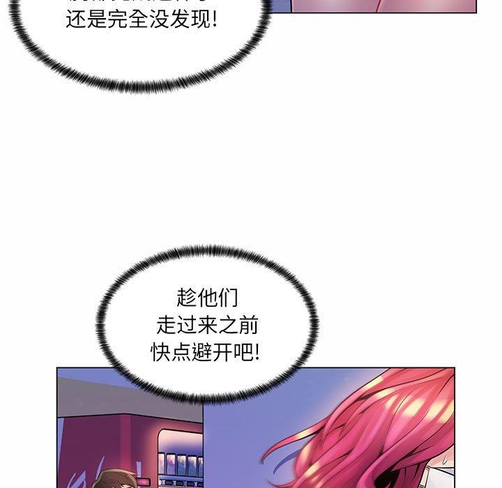 疯狂女教师  第12话 漫画图片91.jpg