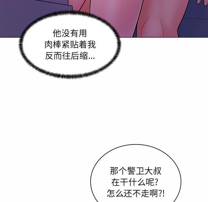 疯狂女教师  第13话 漫画图片51.jpg