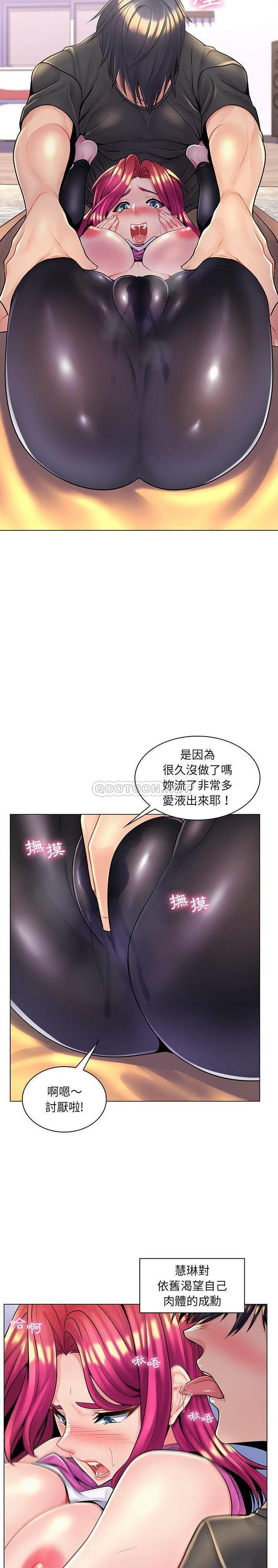 疯狂女教师  第16话 漫画图片5.jpg