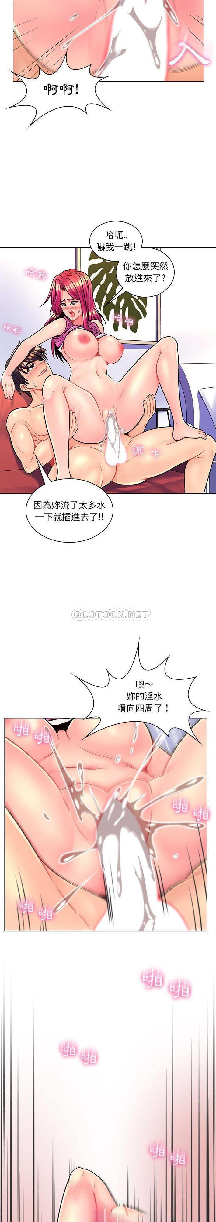 疯狂女教师  第16话 漫画图片10.jpg