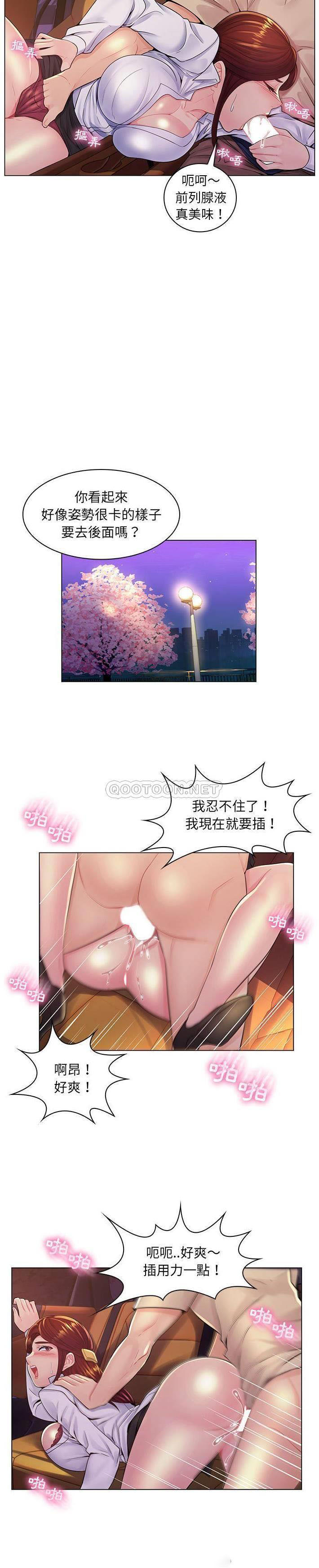 疯狂女教师  第17话 漫画图片19.jpg