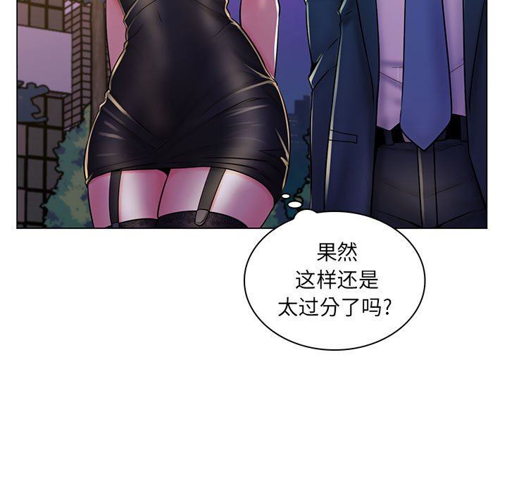 疯狂女教师  第18话 漫画图片20.jpg