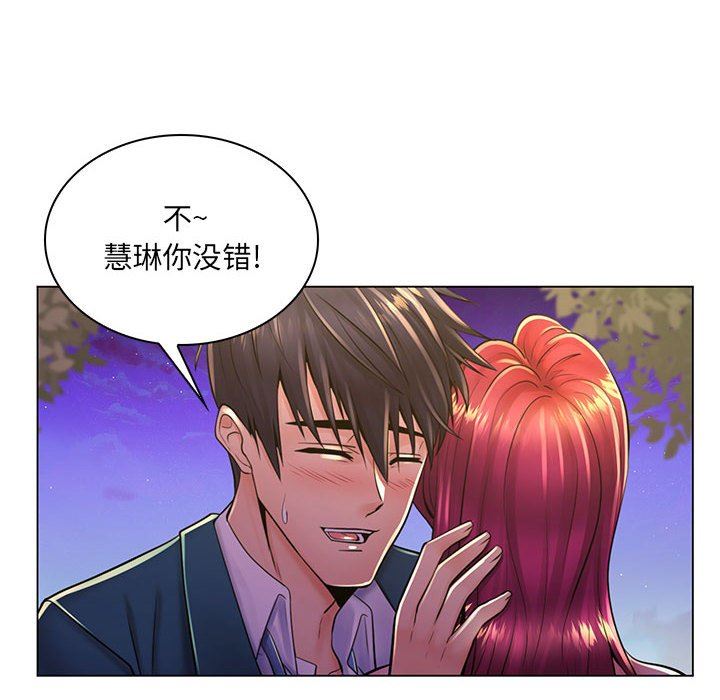 疯狂女教师  第18话 漫画图片21.jpg