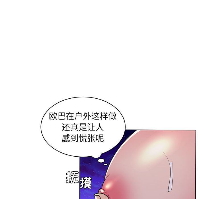 疯狂女教师  第18话 漫画图片28.jpg