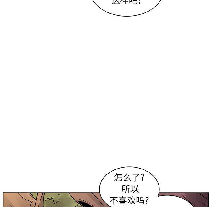 疯狂女教师  第18话 漫画图片41.jpg