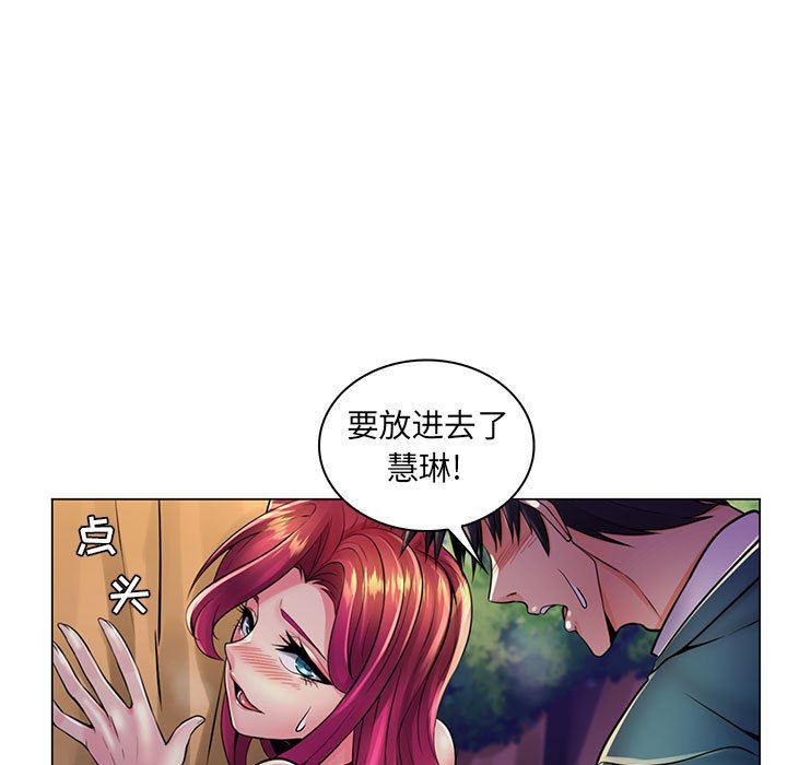 疯狂女教师  第18话 漫画图片70.jpg