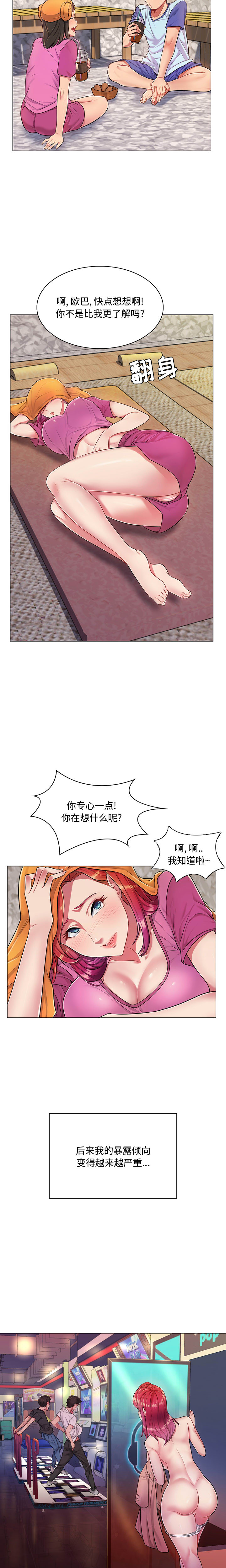 疯狂女教师  第2话 漫画图片24.jpg