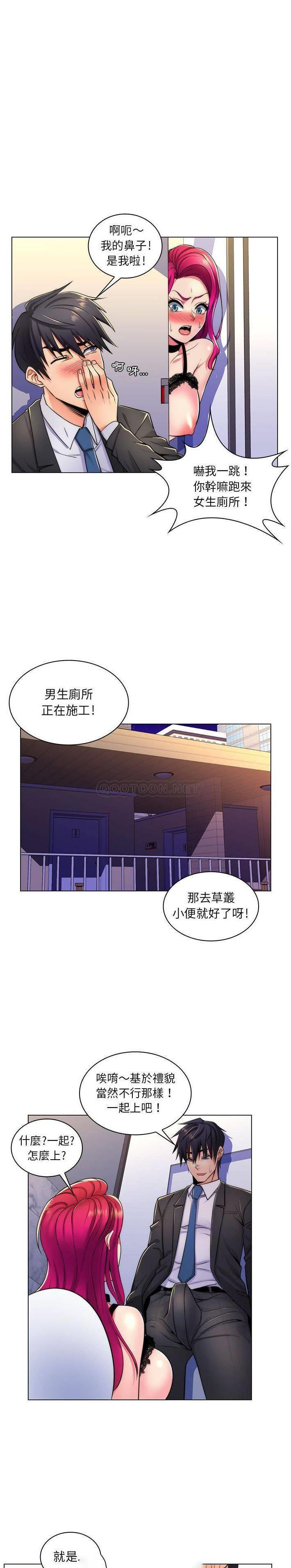 疯狂女教师  第21话 漫画图片2.jpg