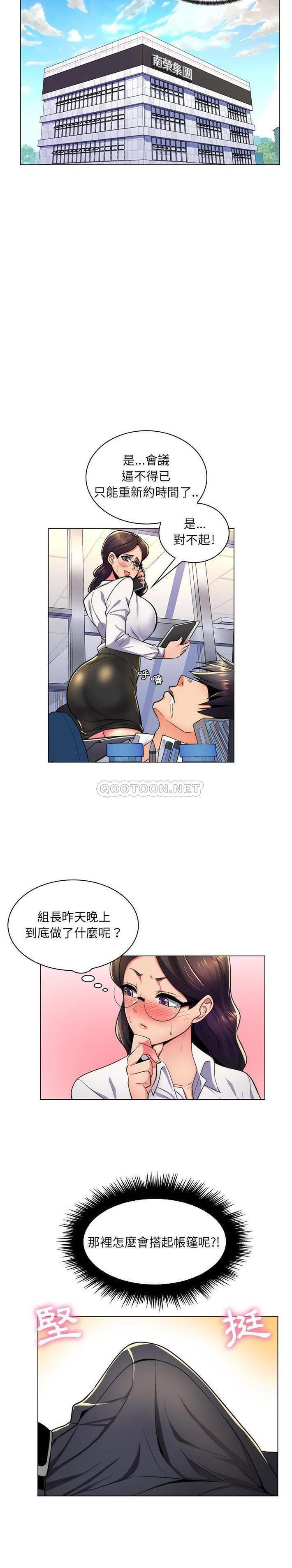 疯狂女教师  第21话 漫画图片16.jpg