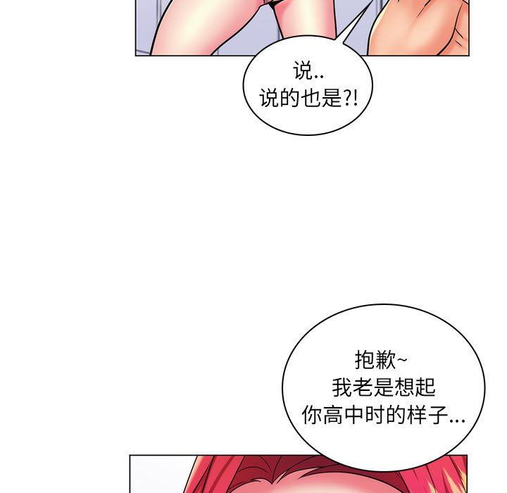 疯狂女教师  第24话 漫画图片12.jpg