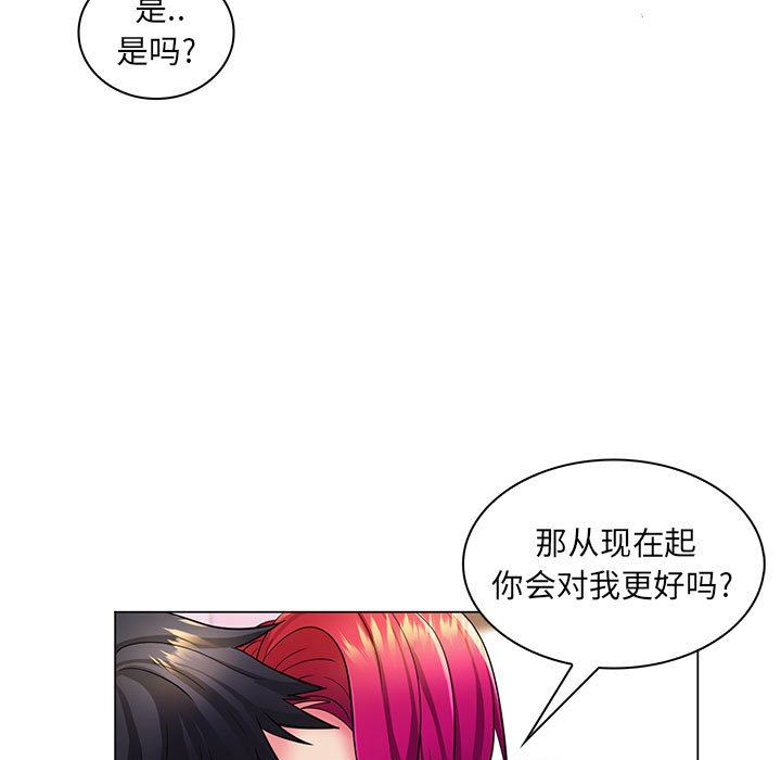 疯狂女教师  第24话 漫画图片24.jpg