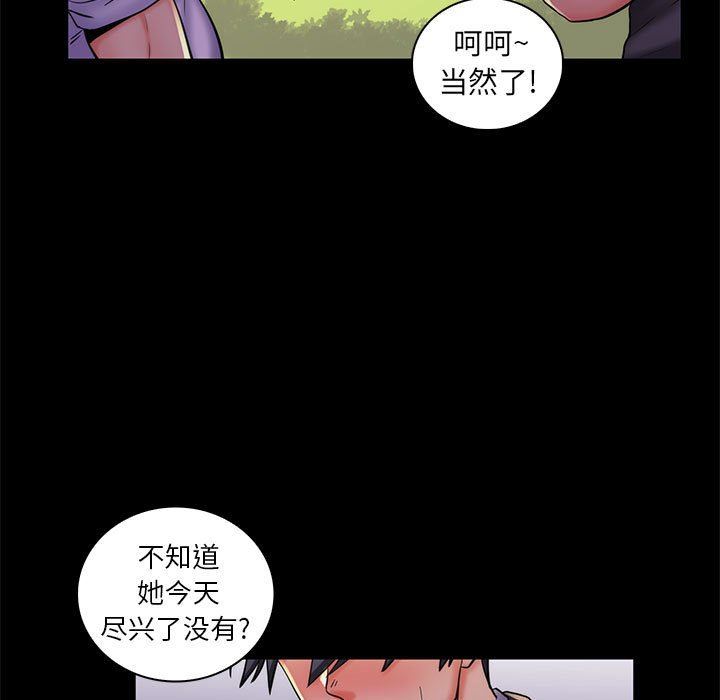 疯狂女教师  第24话 漫画图片44.jpg