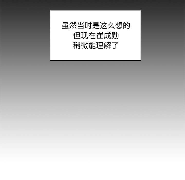 疯狂女教师  第24话 漫画图片50.jpg