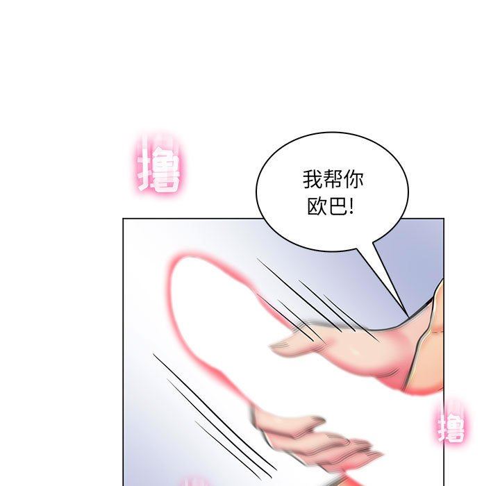 疯狂女教师  第24话 漫画图片54.jpg