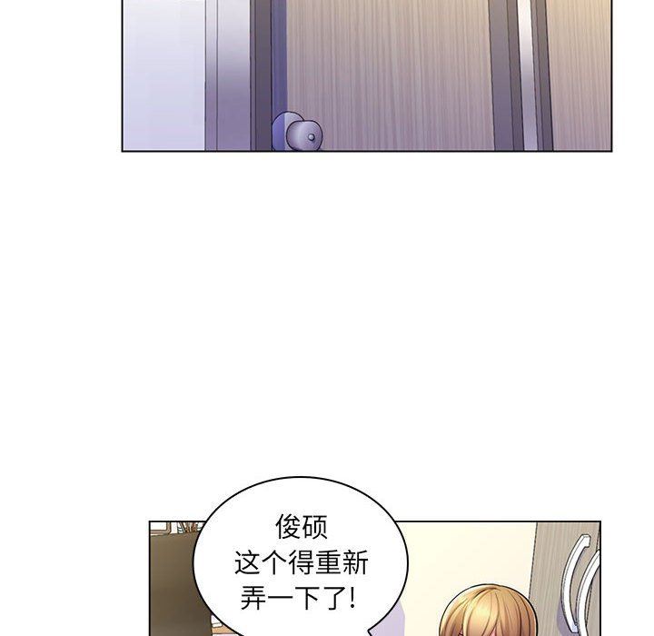 疯狂女教师  第24话 漫画图片65.jpg