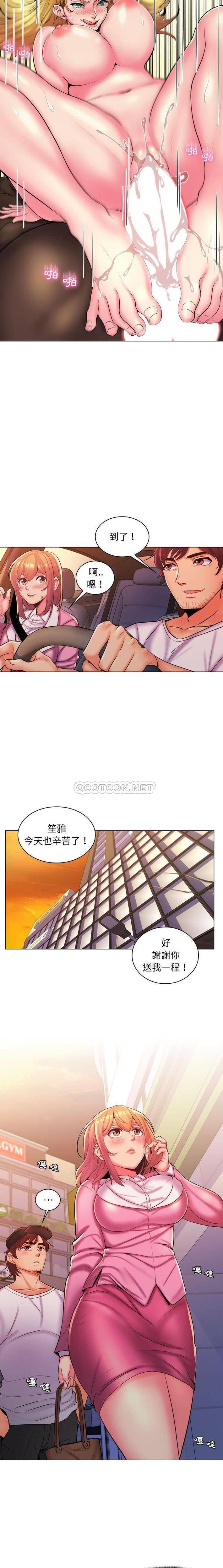 疯狂女教师  第25话 漫画图片5.jpg