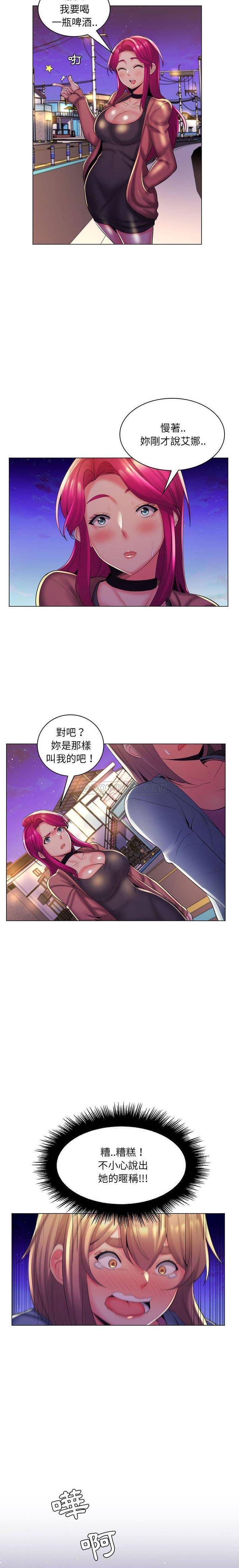 疯狂女教师  第27话 漫画图片14.jpg