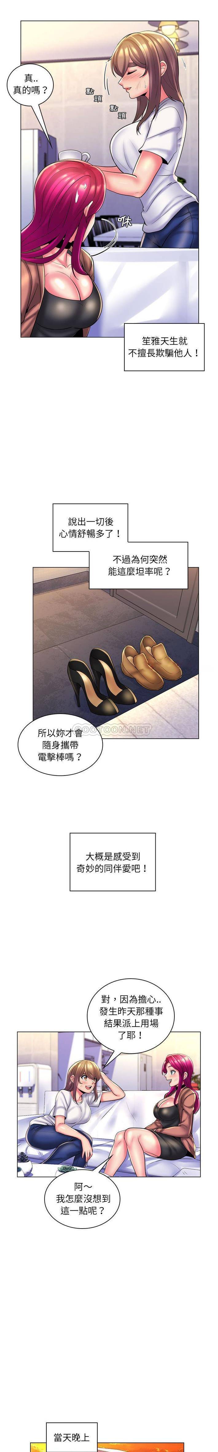 疯狂女教师  第28话 漫画图片14.jpg