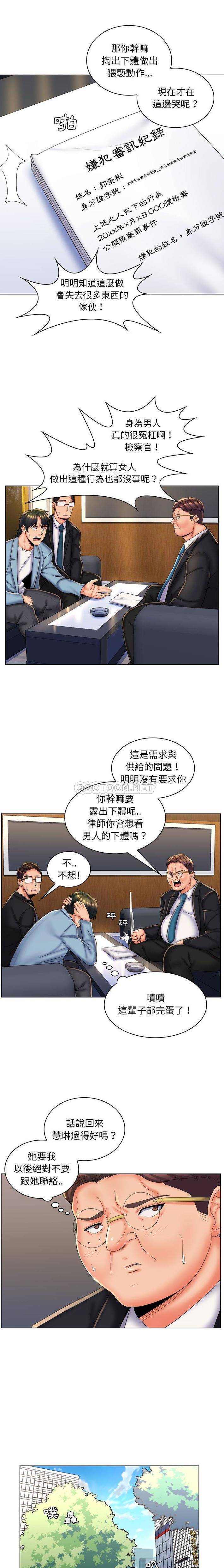 疯狂女教师  最终话 漫画图片14.jpg