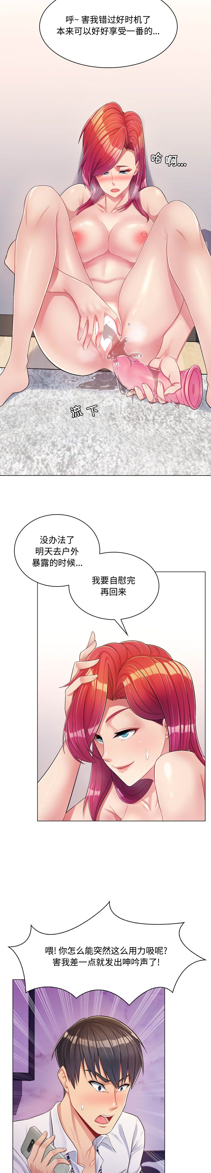 疯狂女教师  第3话 漫画图片19.jpg