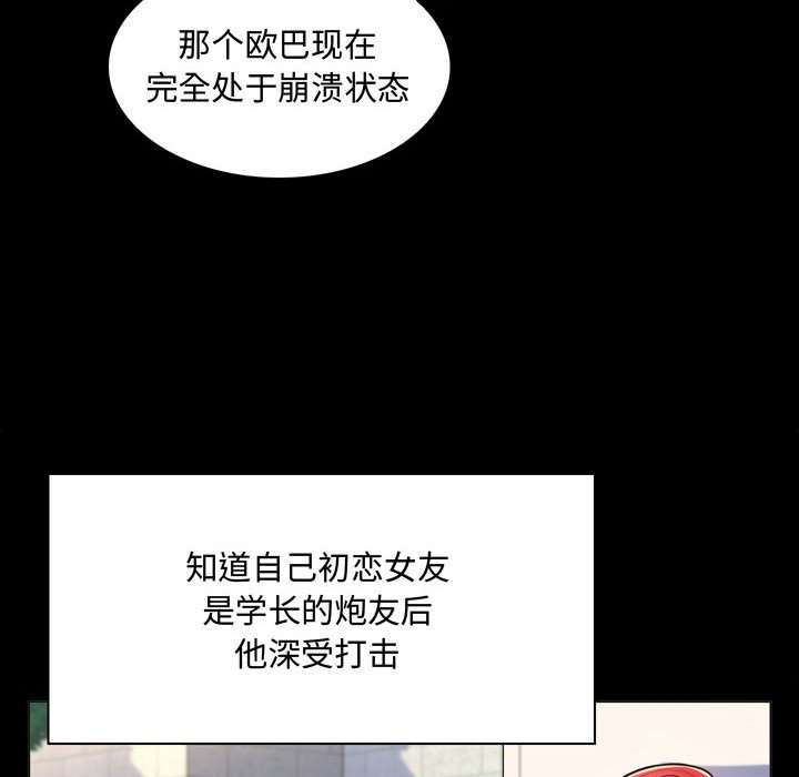 疯狂女教师  第4话 漫画图片127.jpg