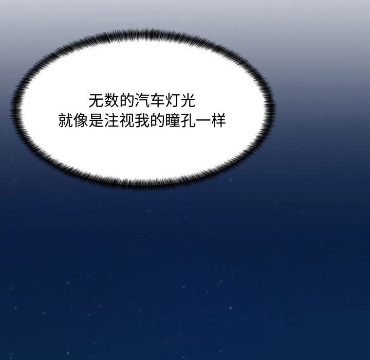 疯狂女教师  第4话 漫画图片158.jpg