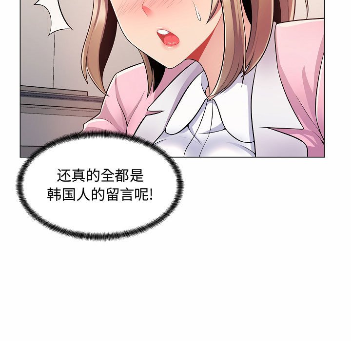 疯狂女教师  第5话 漫画图片9.jpg