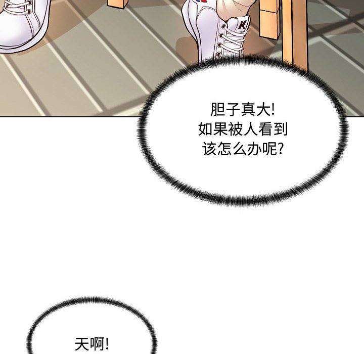 疯狂女教师  第5话 漫画图片26.jpg