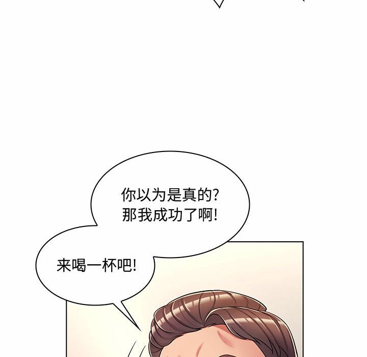 疯狂女教师  第6话 漫画图片10.jpg