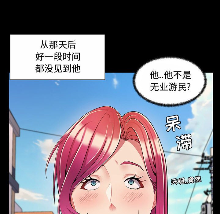 疯狂女教师  第6话 漫画图片36.jpg