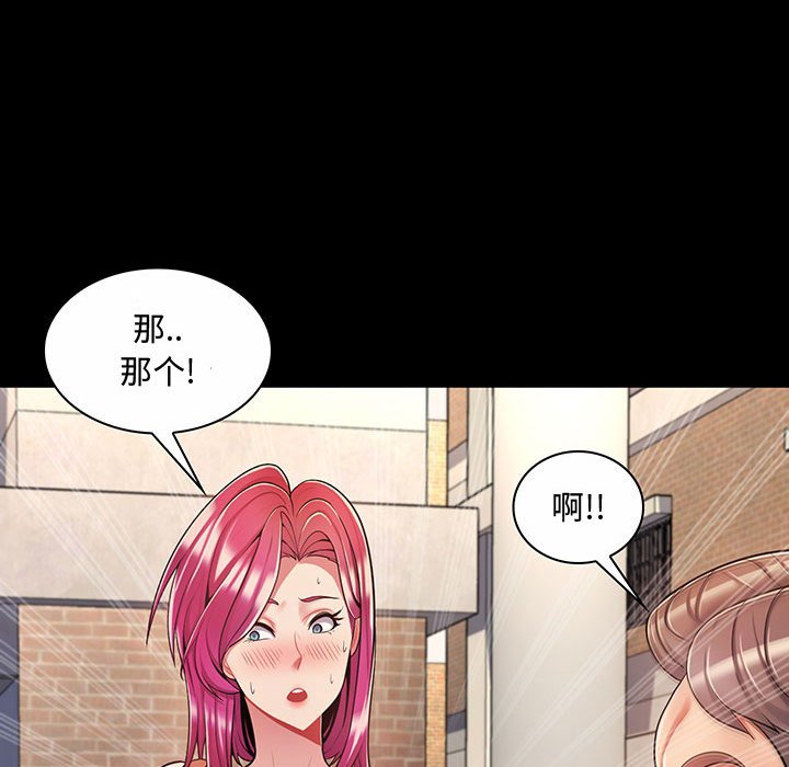 疯狂女教师  第6话 漫画图片42.jpg