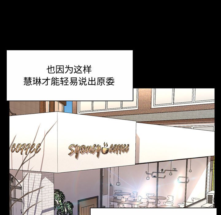 疯狂女教师  第6话 漫画图片46.jpg