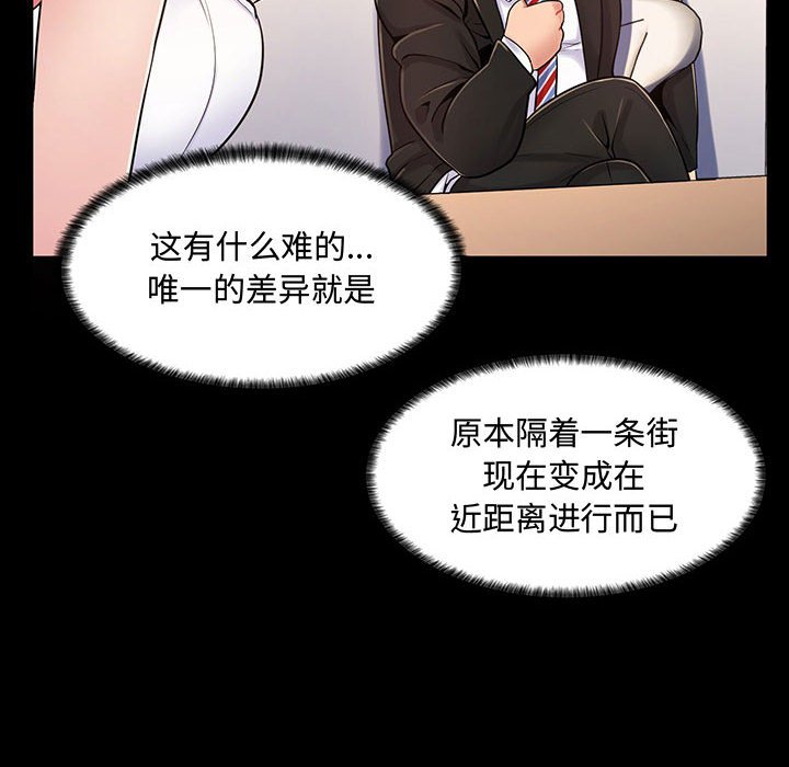 疯狂女教师  第6话 漫画图片53.jpg