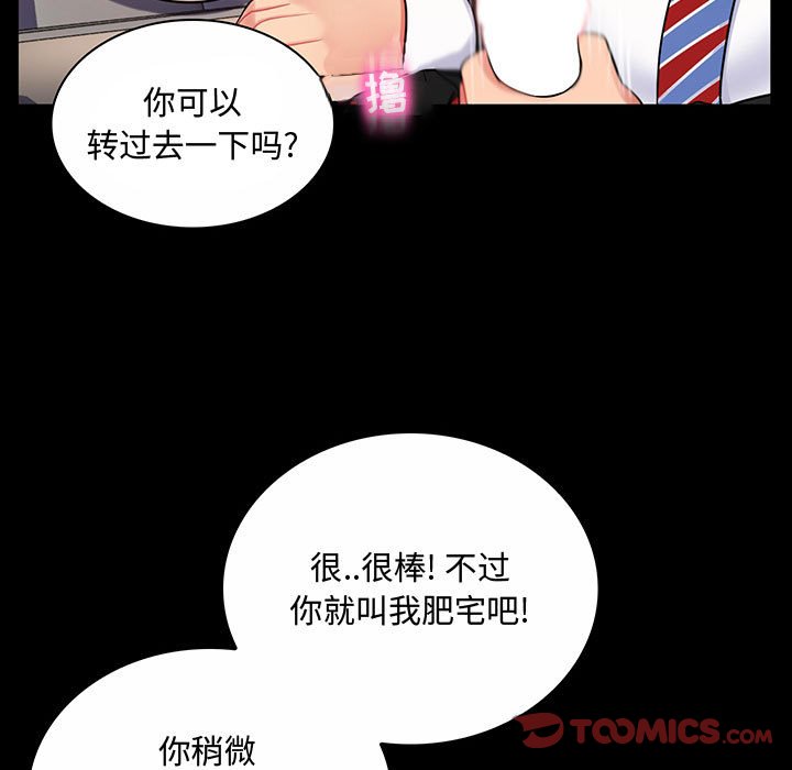 疯狂女教师  第6话 漫画图片66.jpg