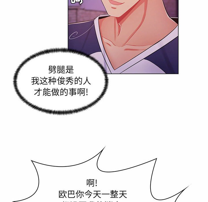 疯狂女教师  第6话 漫画图片113.jpg