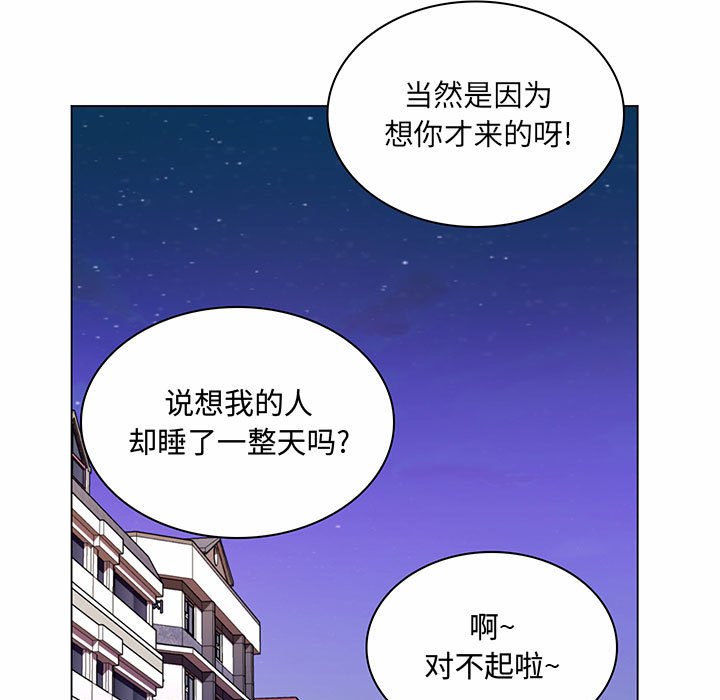 疯狂女教师  第6话 漫画图片116.jpg