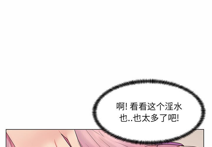 疯狂女教师  第7话 漫画图片1.jpg