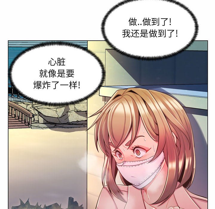 疯狂女教师  第7话 漫画图片32.jpg