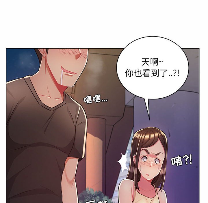 疯狂女教师  第7话 漫画图片54.jpg