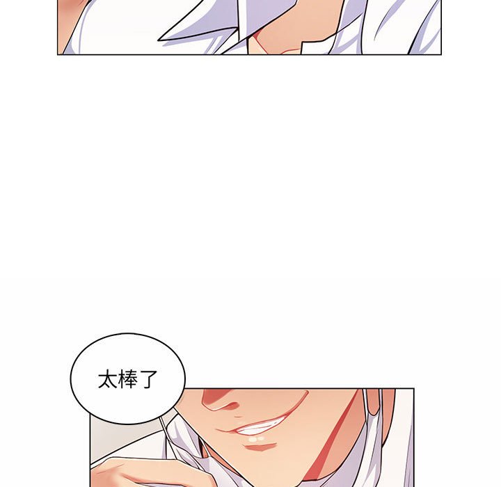 疯狂女教师  第7话 漫画图片83.jpg