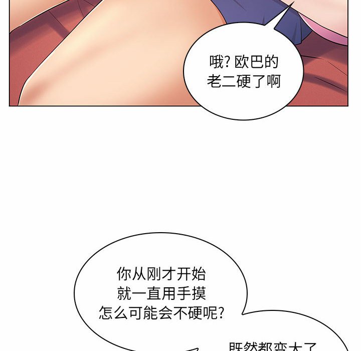 疯狂女教师  第7话 漫画图片105.jpg