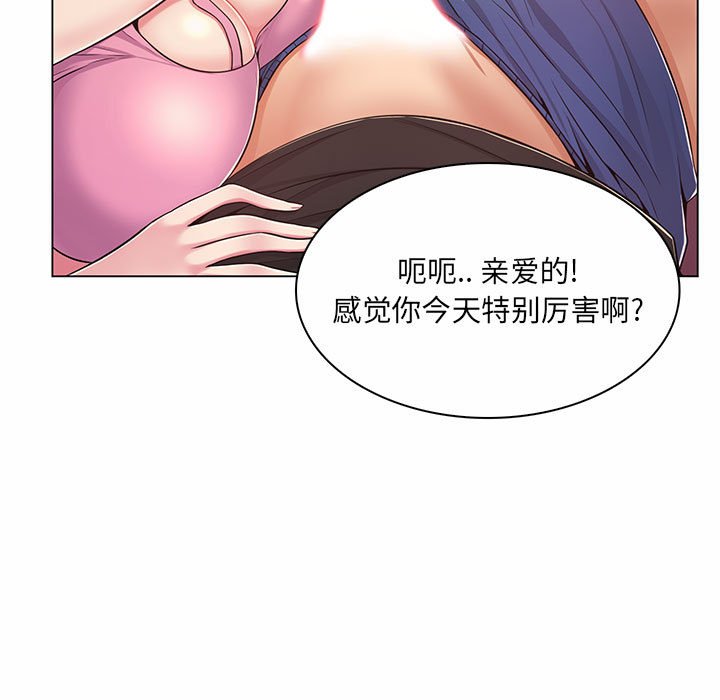 疯狂女教师  第7话 漫画图片110.jpg