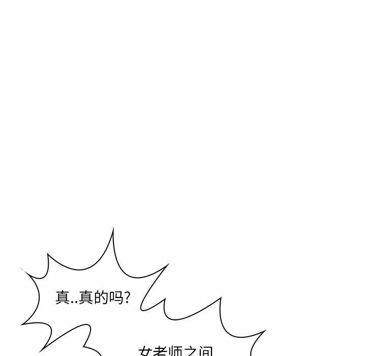 疯狂女教师  第7话 漫画图片121.jpg