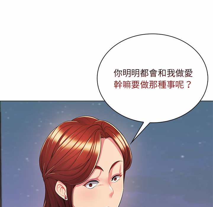 疯狂女教师  第7话 漫画图片124.jpg