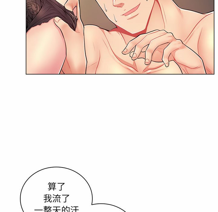 疯狂女教师  第8话 漫画图片7.jpg