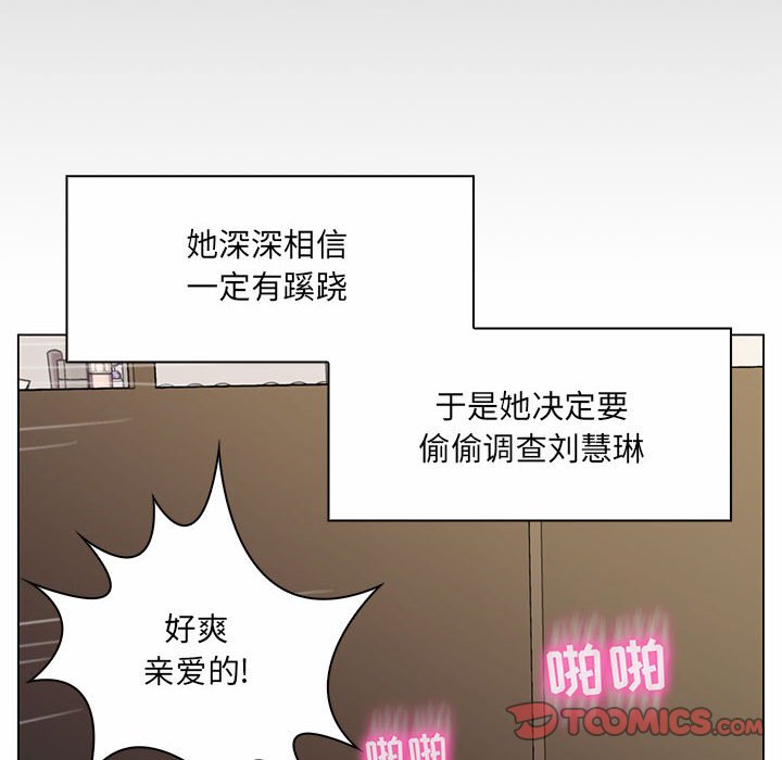 疯狂女教师  第8话 漫画图片45.jpg