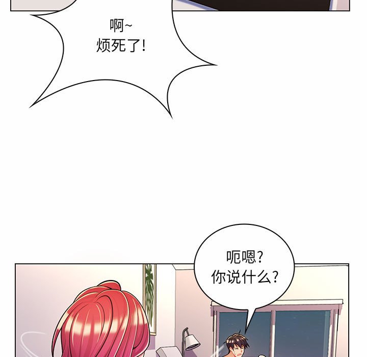 疯狂女教师  第8话 漫画图片60.jpg