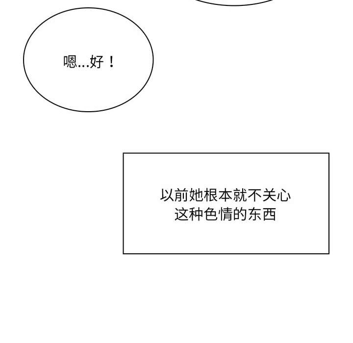 疯狂女教师  第8话 漫画图片84.jpg