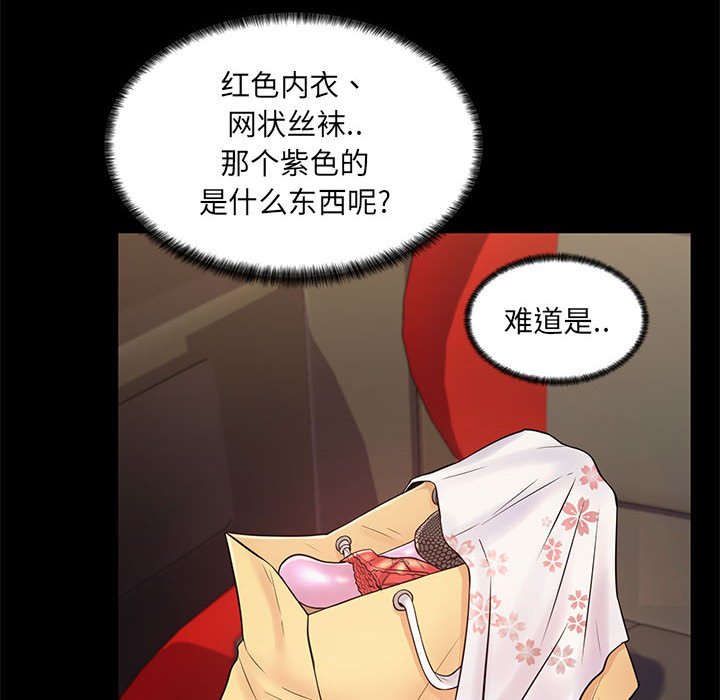 疯狂女教师  第8话 漫画图片126.jpg